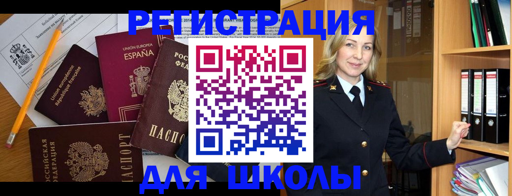 прописка для военкомата в Бирске